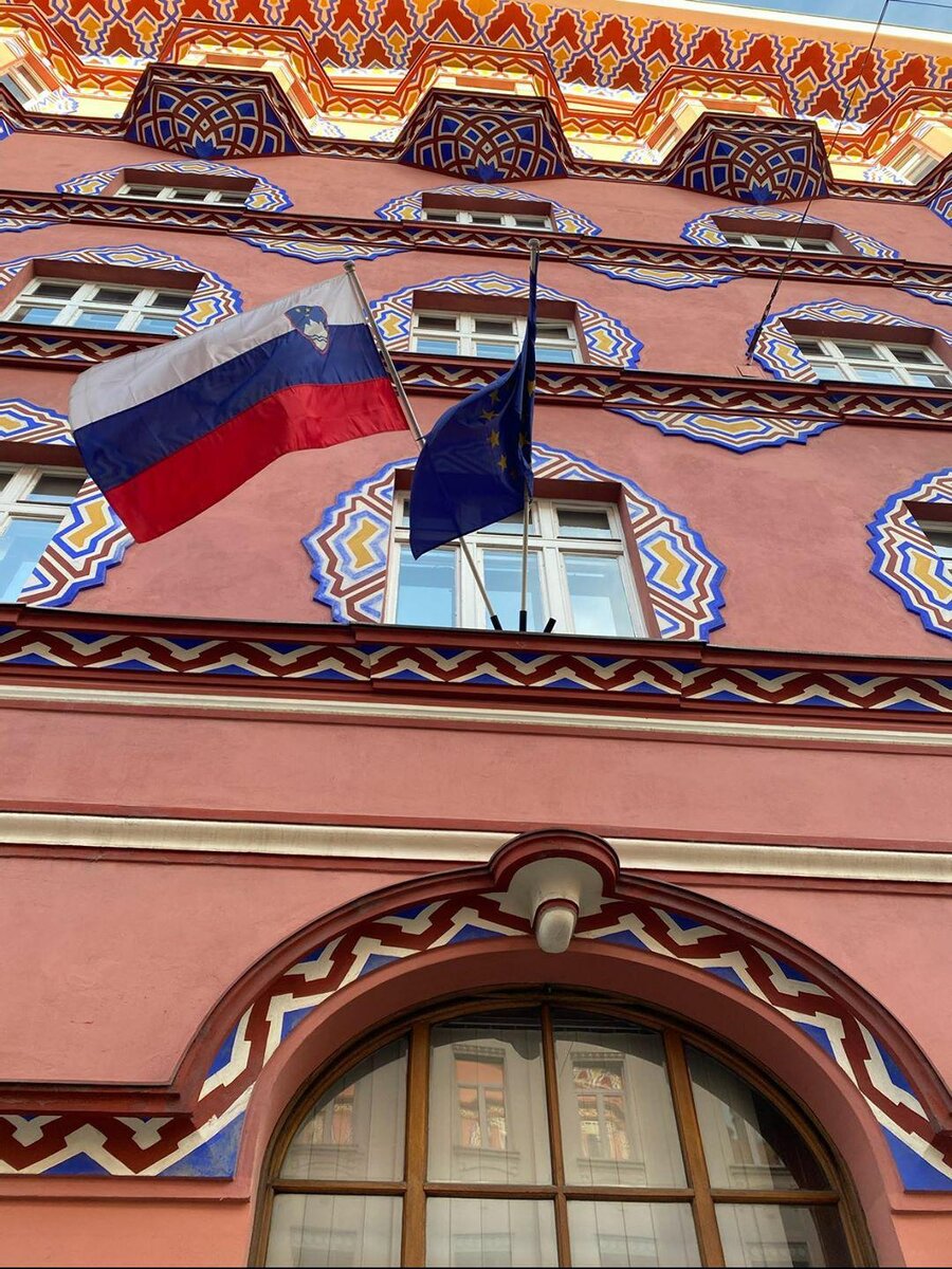 Любляна.