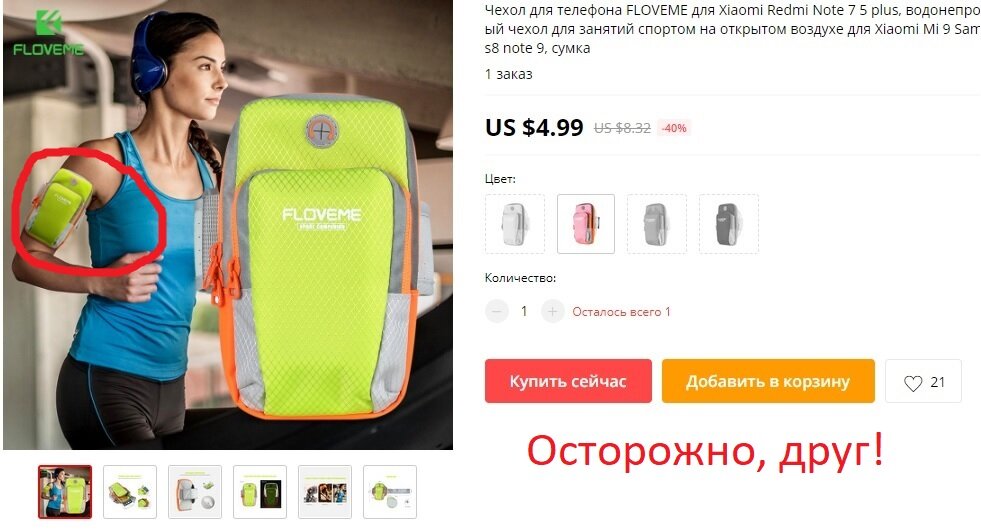 Иллюстрация с AliExpress. Чехол для телефона