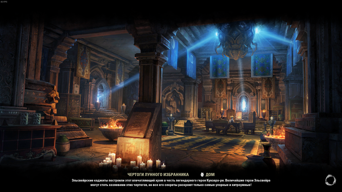 Чертоги лунного избранника.