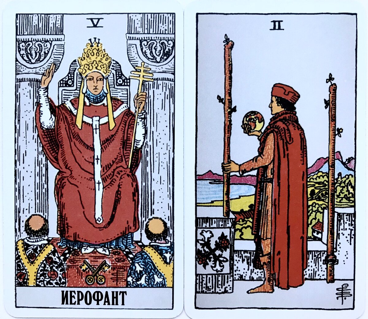 Иерофант. Верховный Жрец Таро Уэйта. Иерофант Таро Уэйта. Карта Иерофант Таро Уэйта. Классическое Таро Уэйта Иерофант.