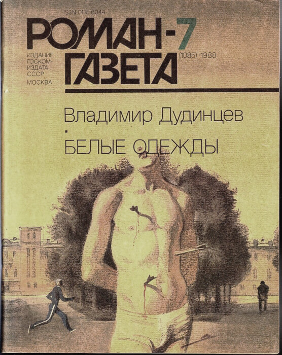 Мой журнал, к сожалению, не сохранился, поэтому позаимствовала изображение на Яндекс.картинках