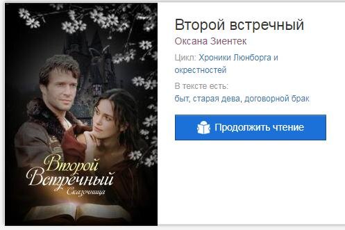 Скриншот с обложкой книги. Источник - litnet.com