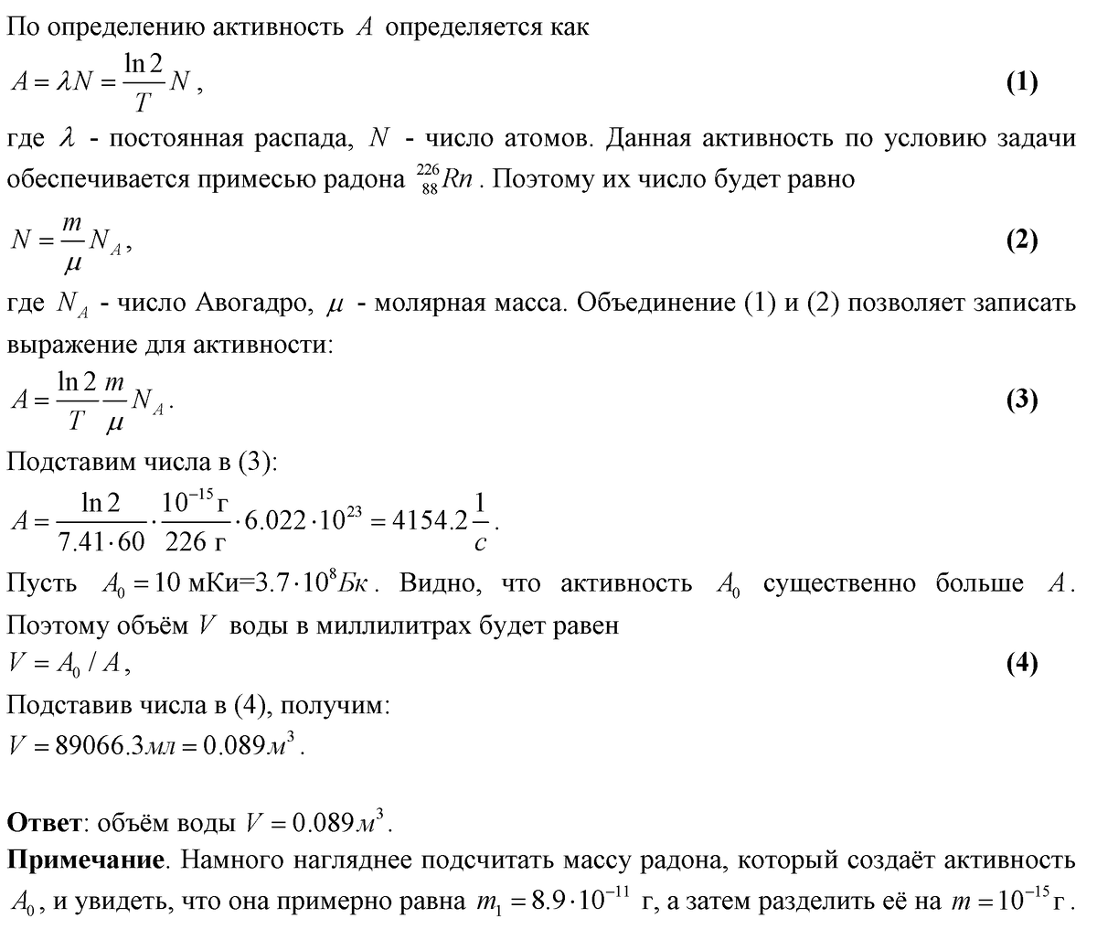 Задача 7.48. Решебник 