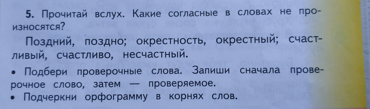 Прочитай вслух только те предложения о тролле и эльфе которые соответствуют картинке