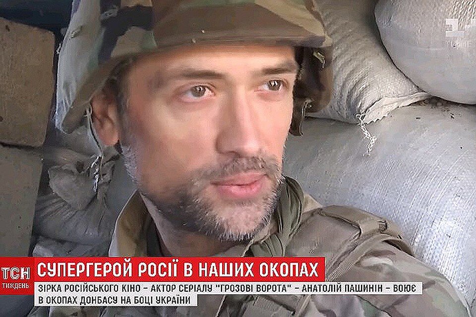 Алексей Пашинин в украинском выпуске новостей / источник : Яндекс . Картинки