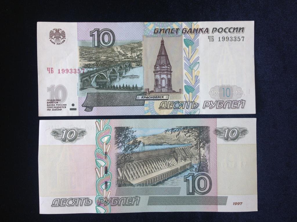 Фото денег в россии в 1997