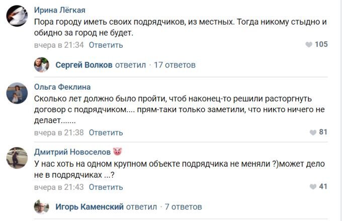 Скриншот комментариев к посту. Источник: vk.com/ohsev