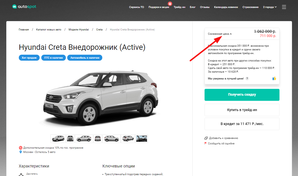 Автоспот сервисы то. Автоспот сервисы то