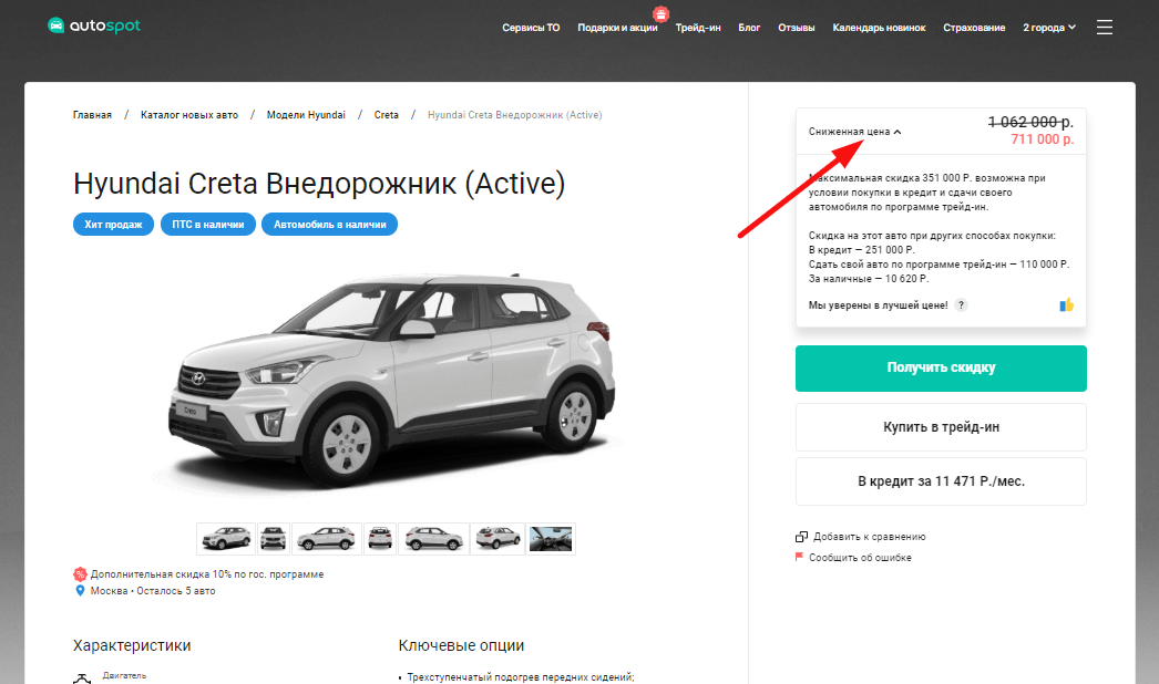 Сайт autospot ru. Автоспот.ру. Авто ру в Москве новые. Автоспот.ру Нижний Новгород.