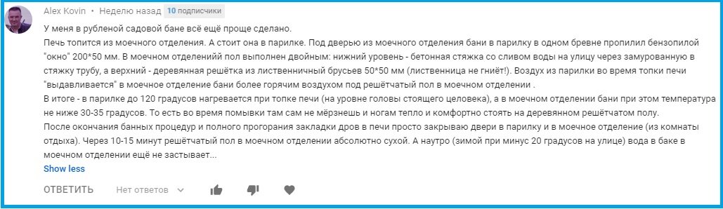 Комментарий на канале FeringerTop