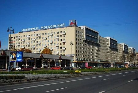 Универмаг "Московский" на Московском пр.