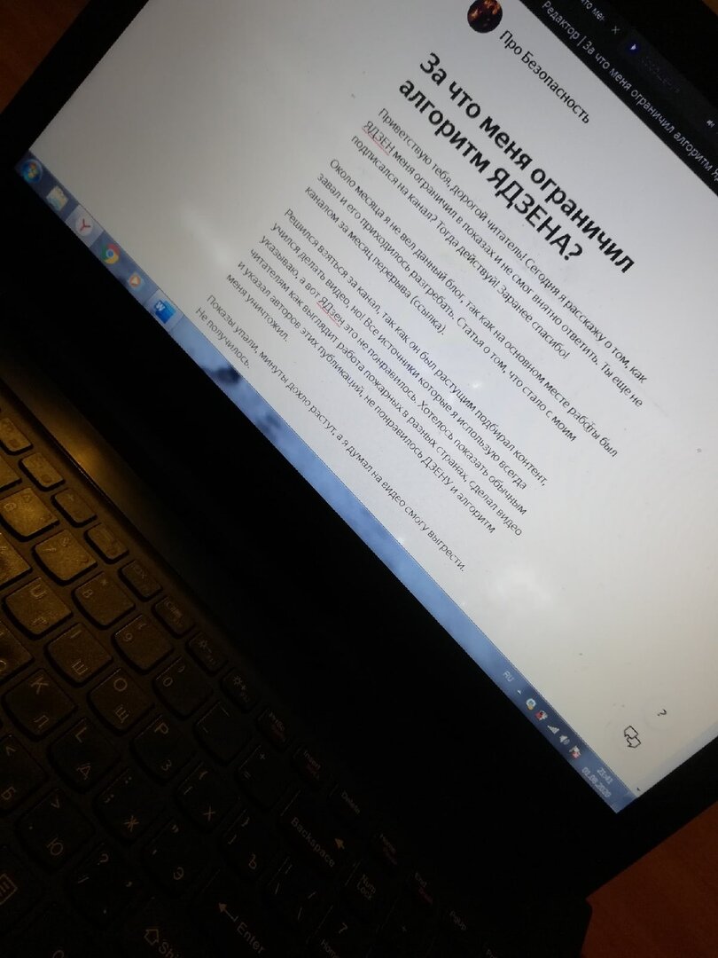 Правда,а что я сделал?