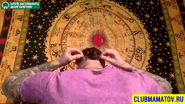 Точки на затылке