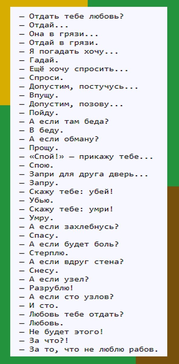 Отдать тебе любовь?