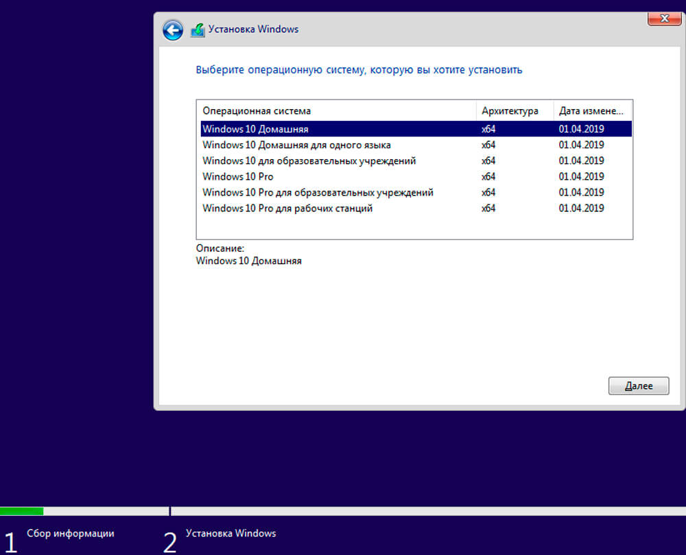 Выбор версии виндовс 10 при установке. Установка виндовс. Установка виндовс 10. Установка ОС Windows.