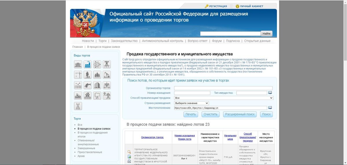 Вот собственно скрин страницы сайта с указанием того где и что продается