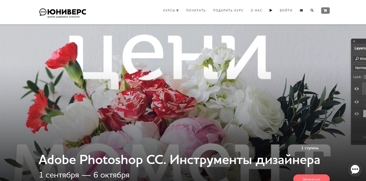 Фотошоп для начинающих Веб-дизайнеров • Photoshop • UI [Нарине Мирзаян]