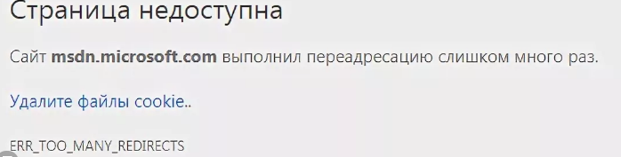 Не работает. Страница выполнила переадресацию много раз. Сайт недоступен. Сайт выполнил переадресацию слишком много раз. Соединение прервано.