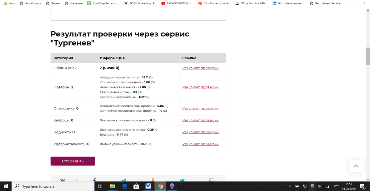 В данном случае, риск сложился из-за высокой академической тошноты. Если бы не было повторов, то в графе риска стояла бы цифра "0".
