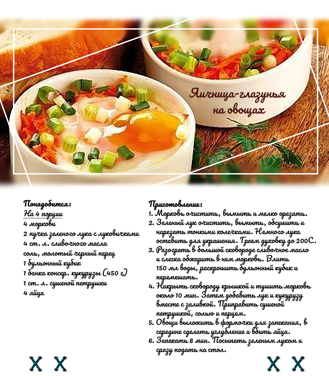 Наскучила утренняя каша?🥣 Не вопрос, расскажу вам про 11 вкусных и  полезных завтраков с овощами и зеленью🥦🍅🥒 | Заметки кулинара👩‍🍳 | Дзен