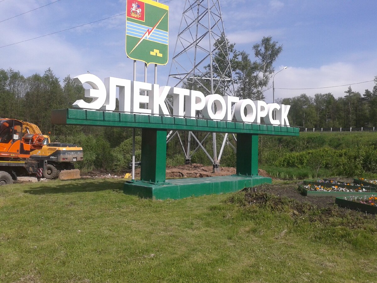 Надпись при въезде в город