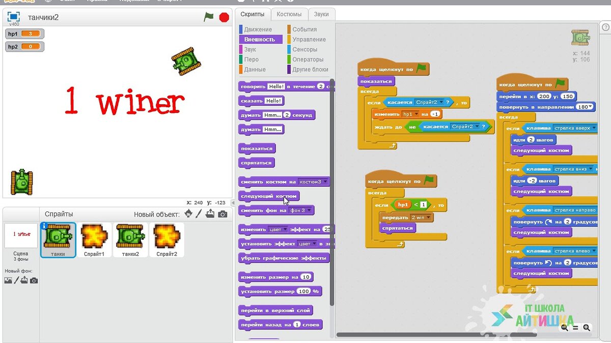 Моя первая игра, из-за которой я попал в программирование.