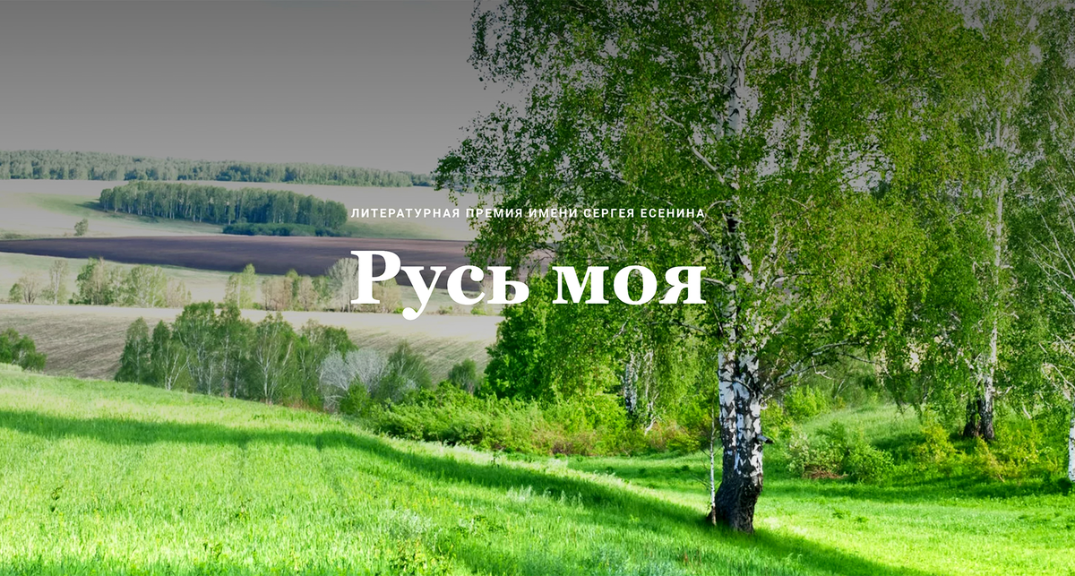 Конфеты Есенинская Русь