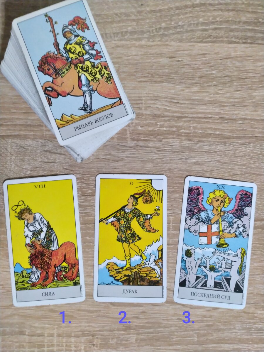 Ваш личный Таро-расклад - пишите заявки на электронную почту Le_Tarot@mail.ru или пишите в WhatsApp +7 928 316 48 49 (только сообщения). Инстаграм @tarologkseniia5