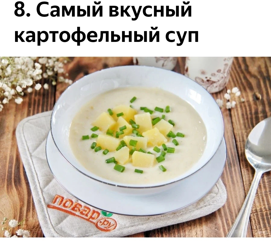 11 вкусных блюд из картофеля | Игорь Морозов | Дзен