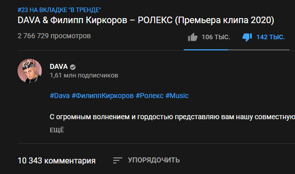 Клип Ролекс 