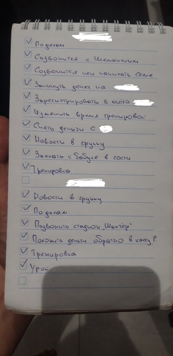 Мой личный ежедневник, старые записи, начало моего пути к саморазвитию😉