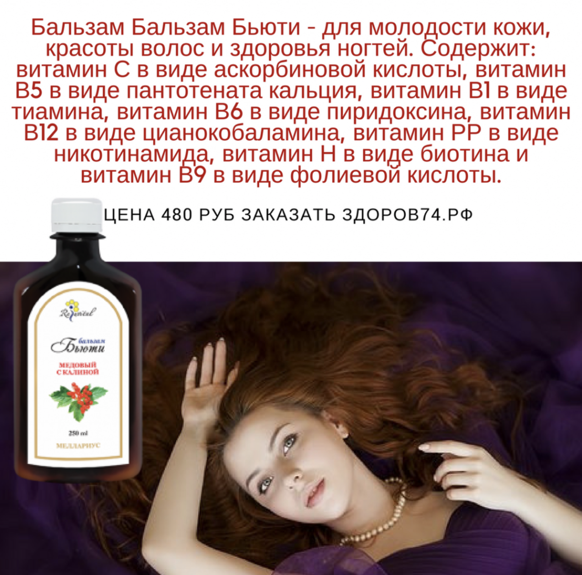 Авитаминоз