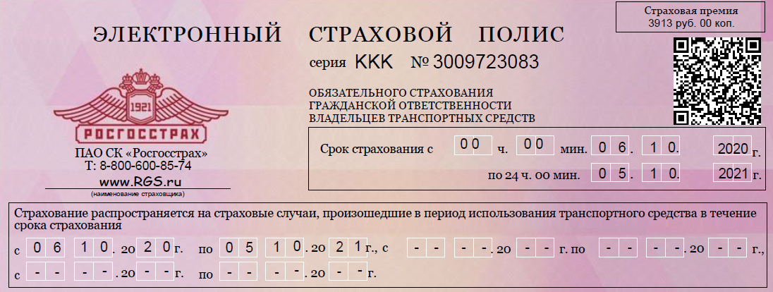 Кстати, QR-код тоже стоило проверить