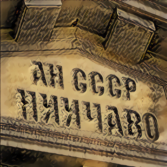 Людей зашедших сойдут с ума