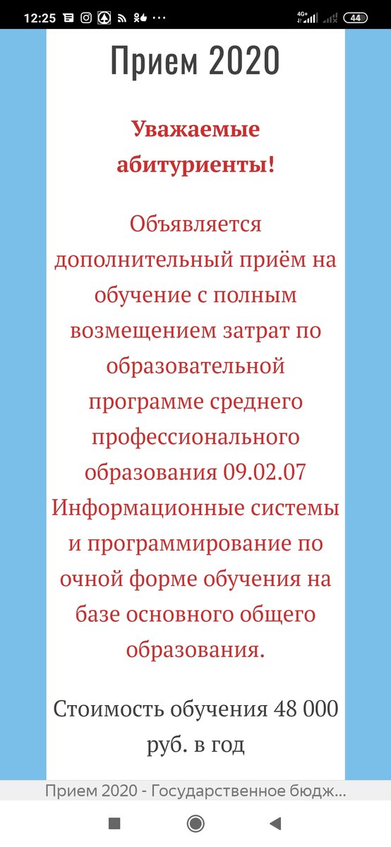 Спасительная "соломинка" для поступающих