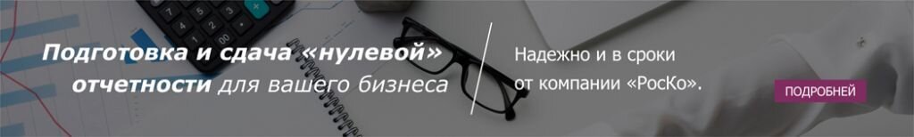 Какие листы нужно заполнить в нулевой отчетности по налогу на прибыль?