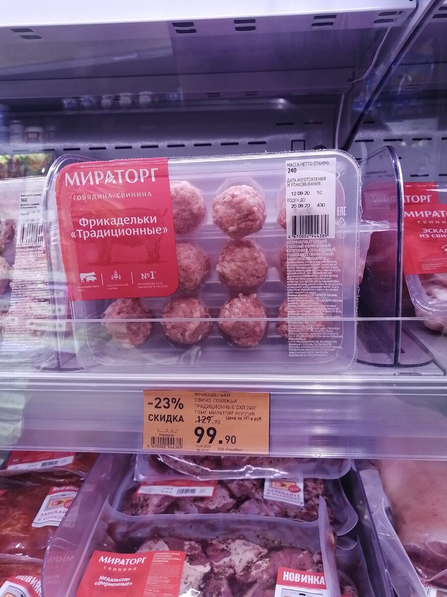 Фрикадельки