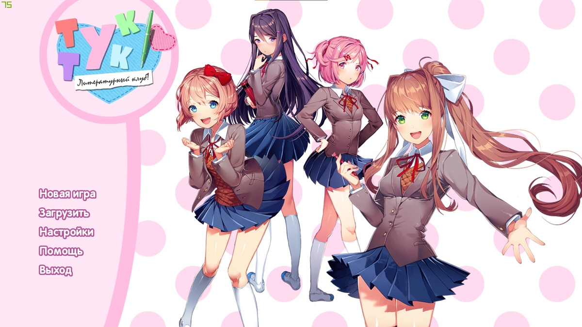 Как я всё-таки поиграл в Doki Doki Literature Club! | Мой Аниме Лист | Дзен