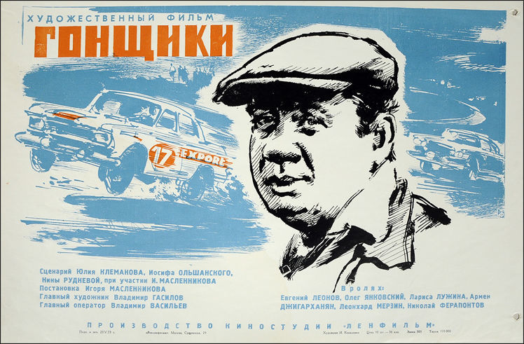 Афиша того самого фильма... (С) из открытых источников