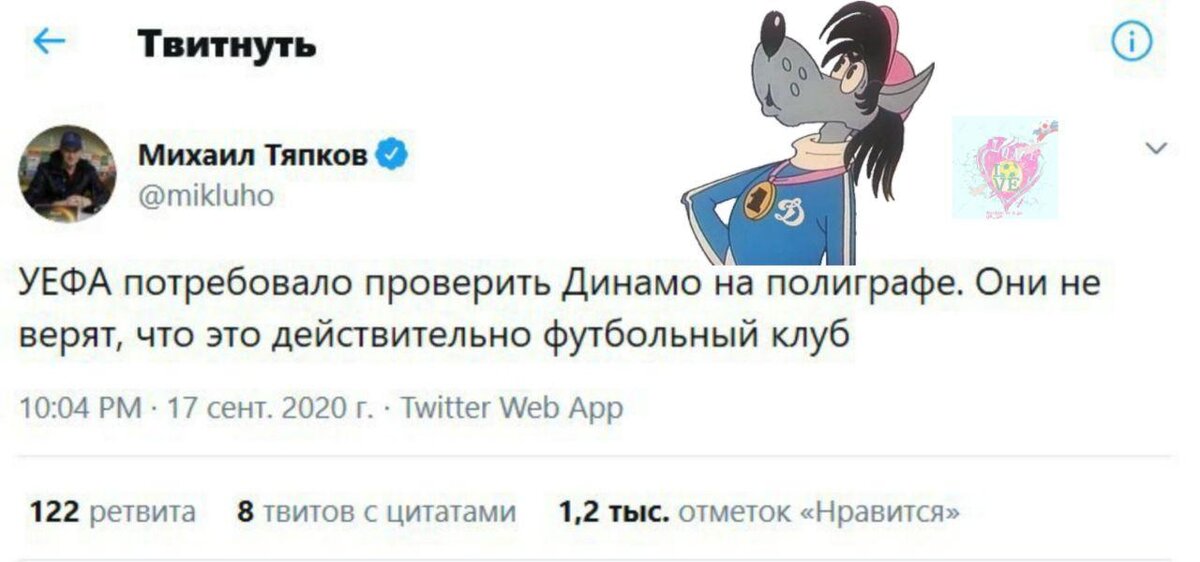 Даже волк удивлен тем,что а почему только "Динамо"? Почти всех надо проверять! Скриншот с твиттера.