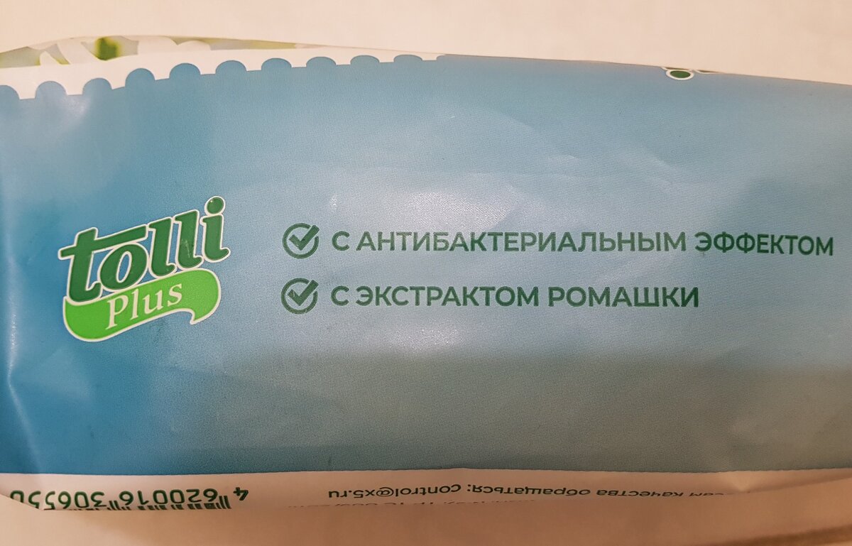 Теперь сбербанк. Влажные салфетки за 9 рублей сбермегамаркет. Сбербанк везде лезет.