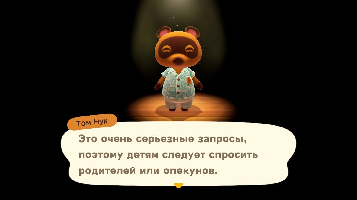 скриншот из игры Animal Crossing: New Horizons от Nintendo
