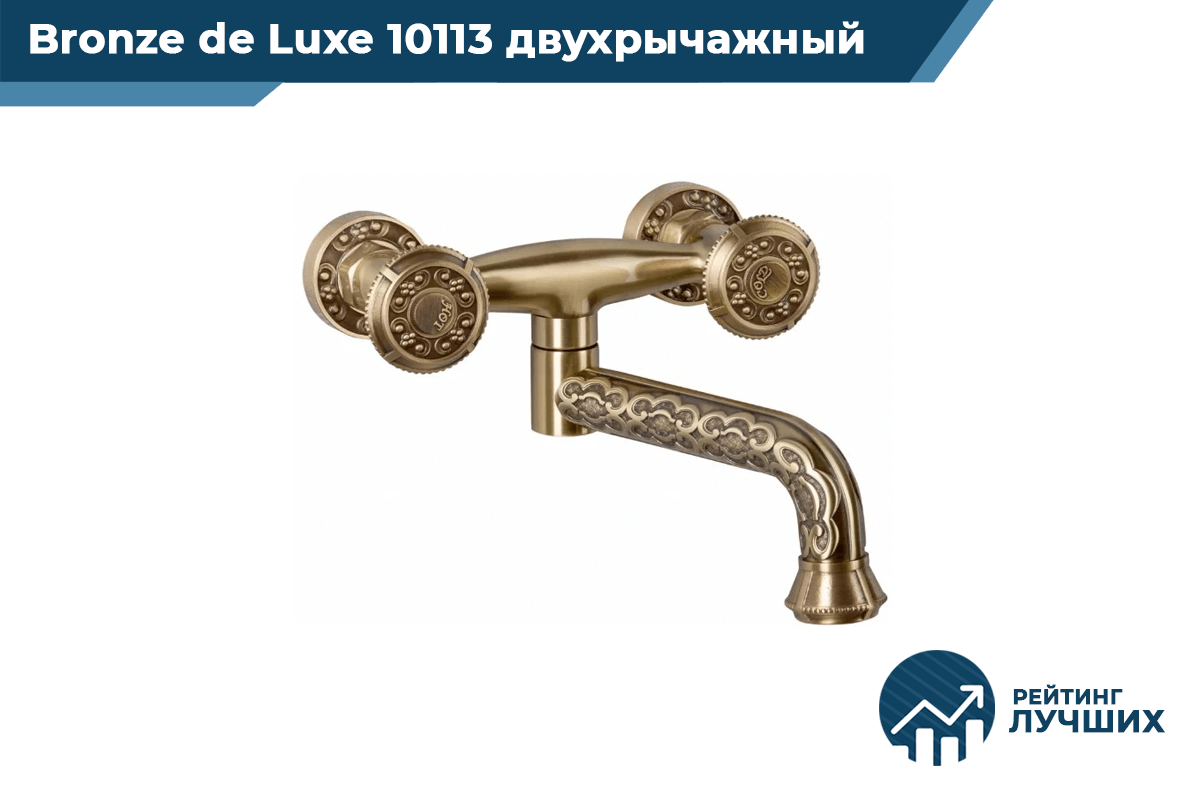 Bronze de Luxe 10113