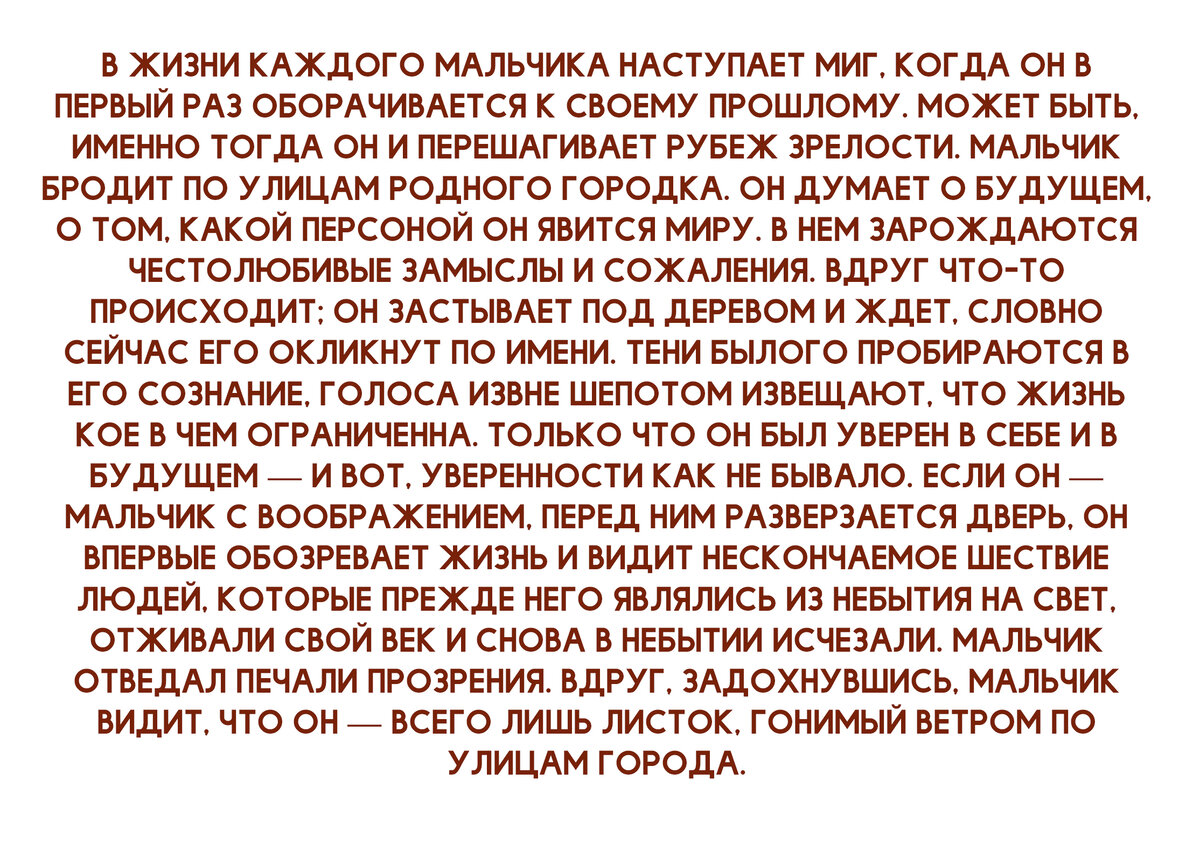 Шервуд Андерсон, "Уайнсбург, Огайо" 