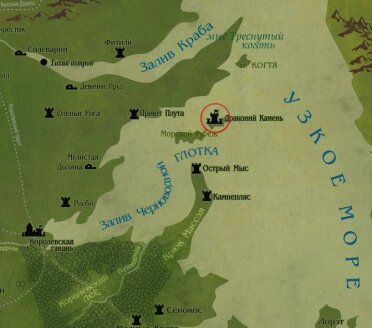 Драконий камень