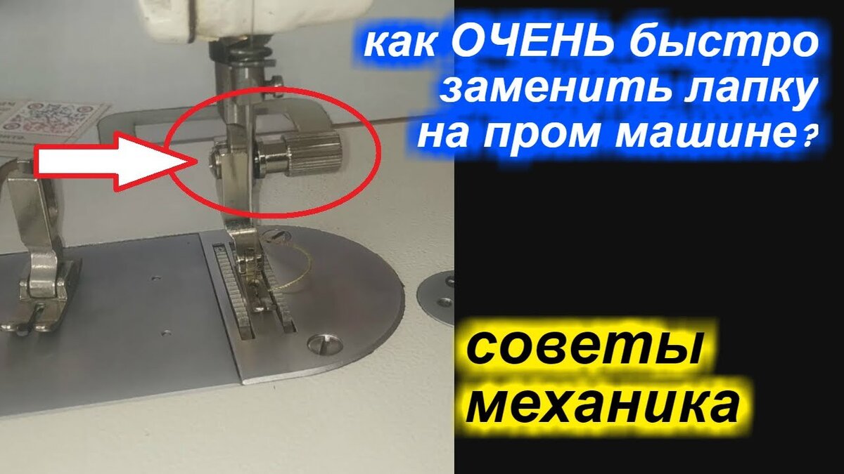 ✓ Советы механика - быстросменный фиксатор лапки для пром машин