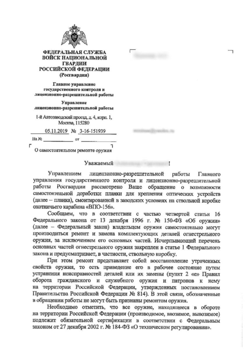Взято с guns.ru, там же можно и обсуждение почитать, как и что было с планкой. Ссылка https://forum.guns.ru/forummessage/6/2517443.html