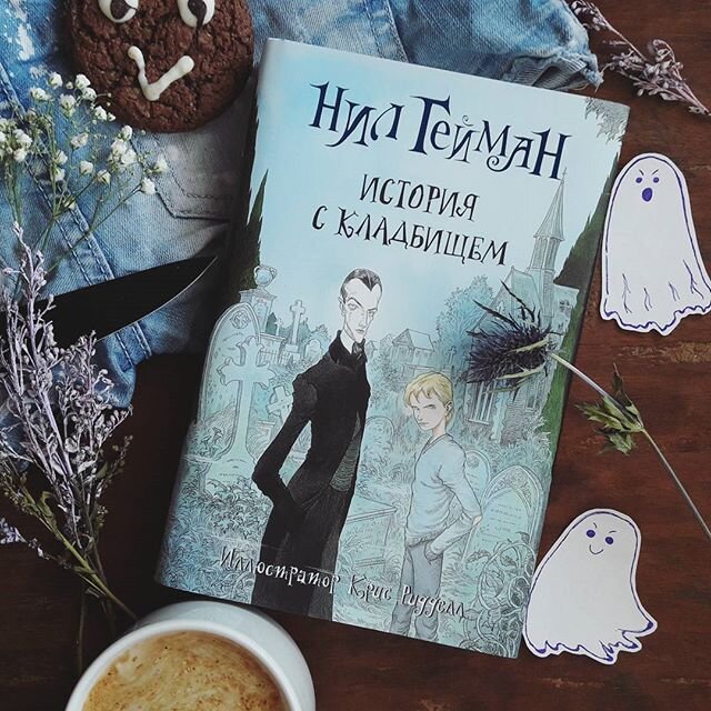 Иллюстрации Крисса Ридделла +100 к очерованию книжного издания. 