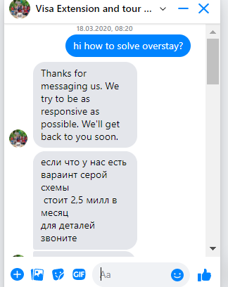 Вот так просто можно через фейсбук разрулить оверстей.