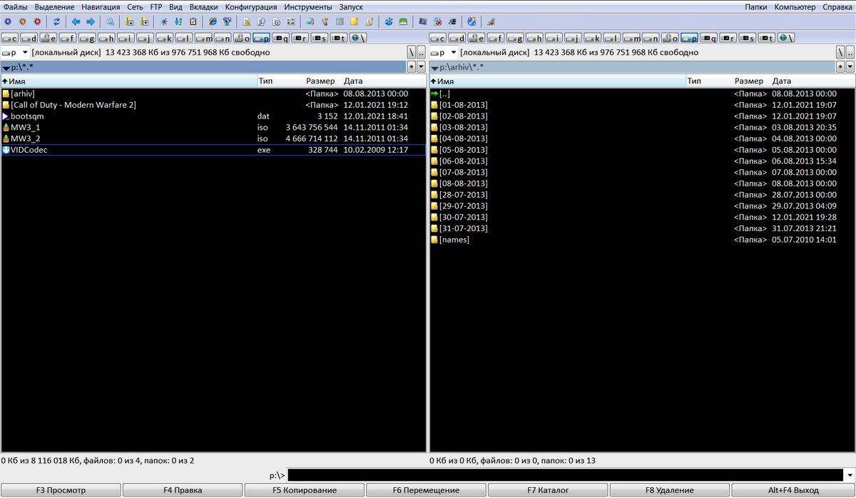 Папки и файлы на купленном HDD